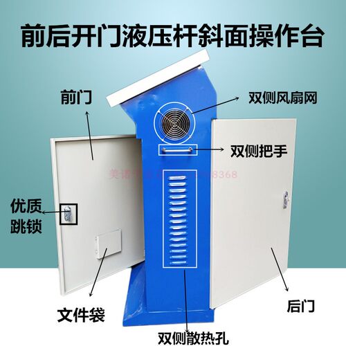 控制箱斜面操作台配电箱控制柜布线箱变频柜电器柜琴式