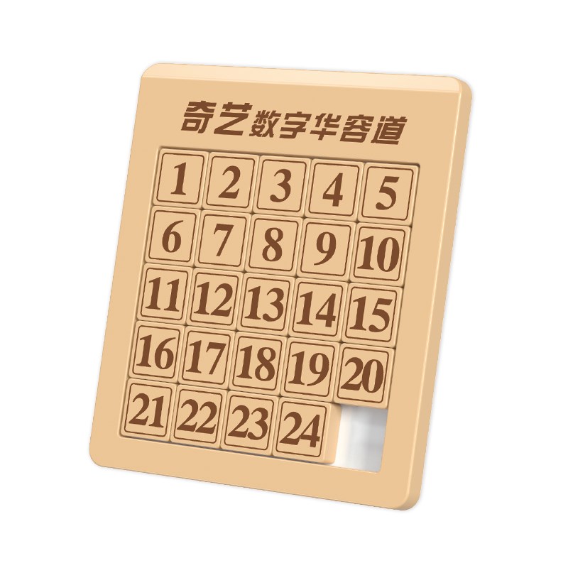 奇艺数字三国华容道磁力版儿童小学生益智滑N动拼图迷盘益急速烧