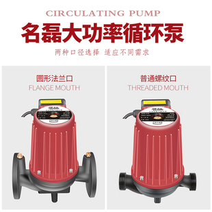 名磊大功率暖气循环泵集中供暖锅炉热水管道压水泵家用地暖屏蔽泵