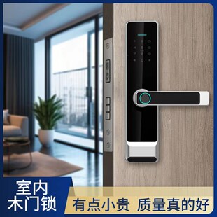 室内木门指纹锁卧室房门密码 锁办公室木门通用智能锁民宿公寓