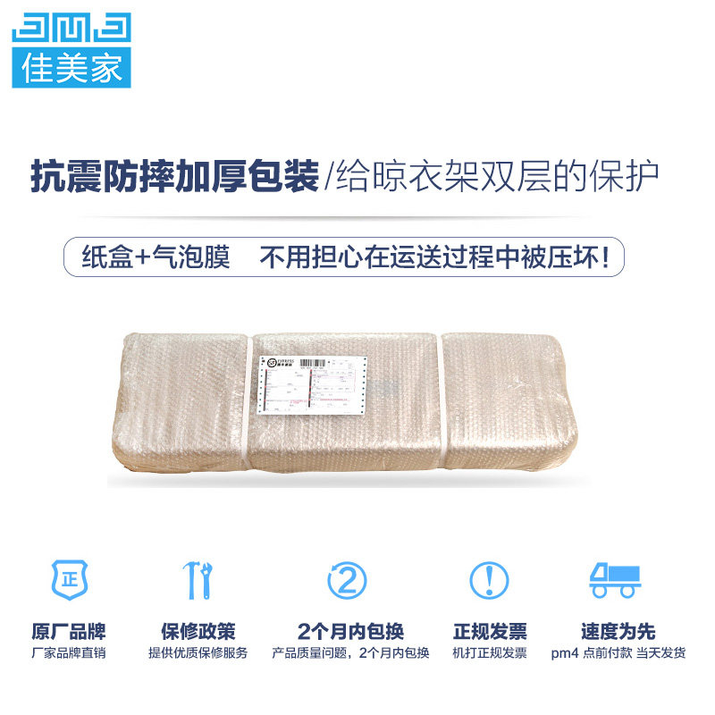 佳美家杆式锈钢X型多功能阳台晒衣杆伸缩落地折叠晾衣架