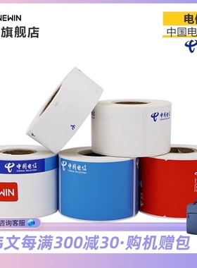 伟文wewin运营商定制类标签条码纸干胶防水标签通信机房机柜平面