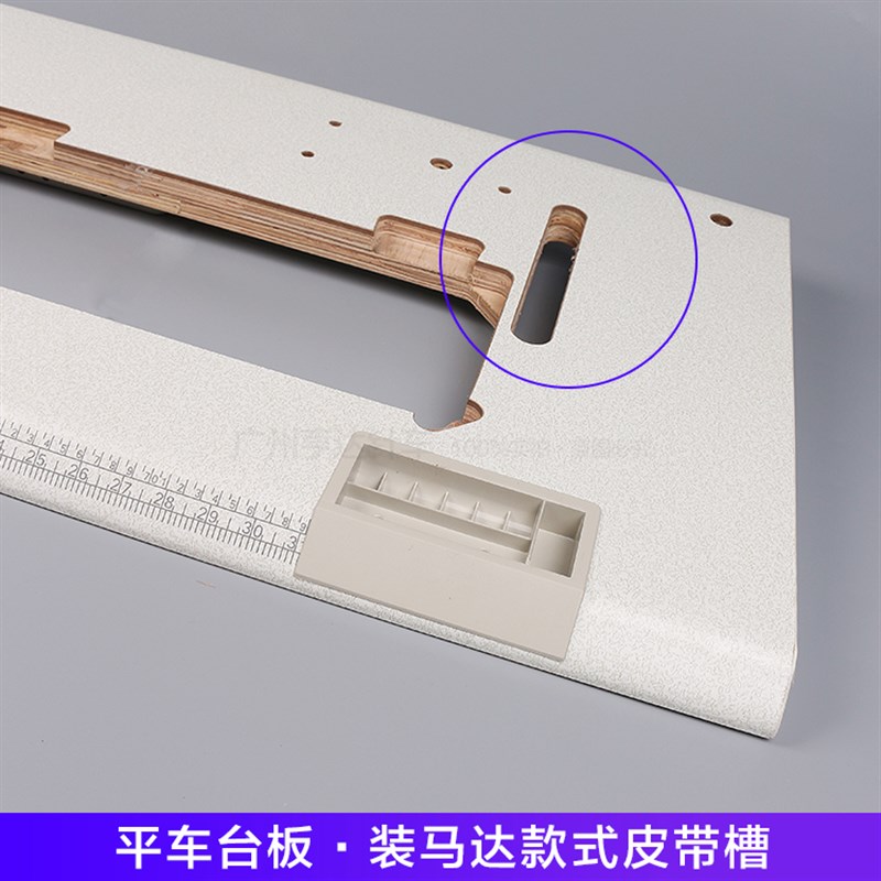 工业缝纫机平车台板 针平缝机同步车77包缝机锁边机 针车台板