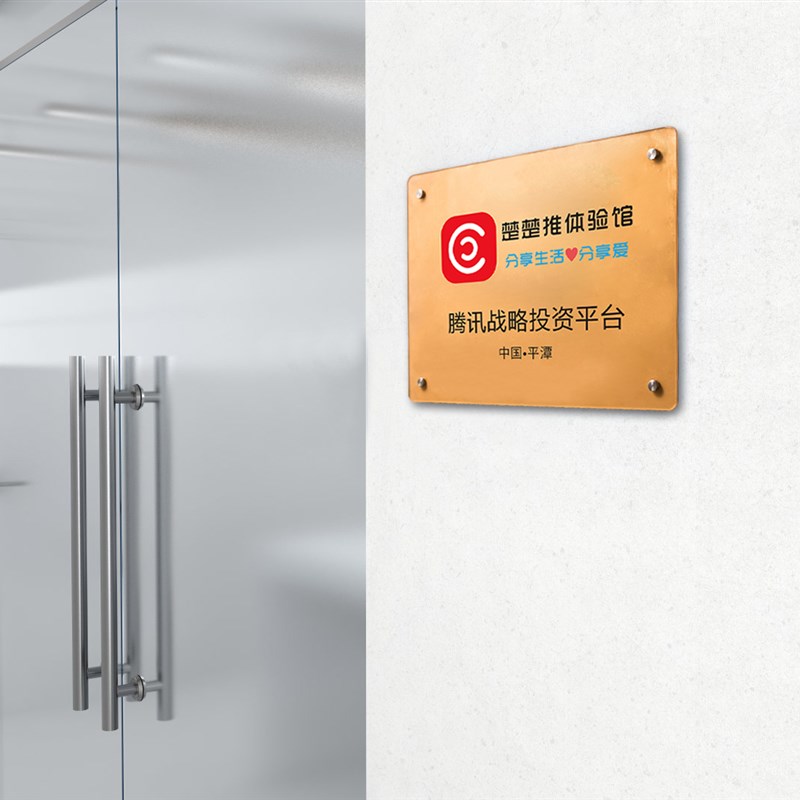 公司门牌定制酒店铭牌亚克力名称牌办公室公司牌标牌定做美容院头