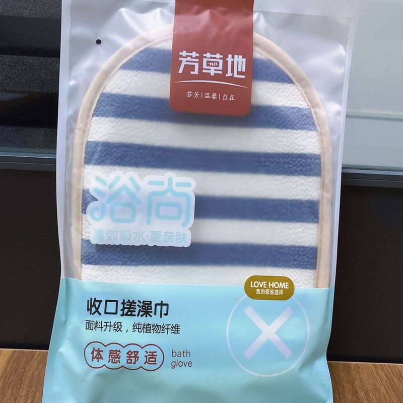 芳草地收口沐浴  搓澡巾浴球浴擦浴花 2G0052