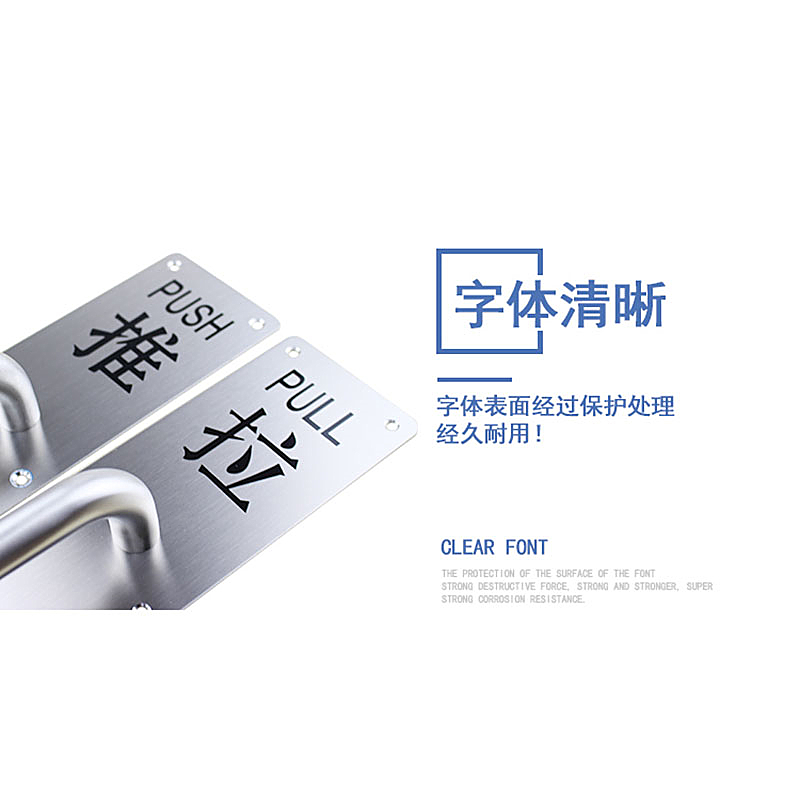 加厚不锈钢拉手明装推拉板门把手带字底板30防火通道大门指示牌l