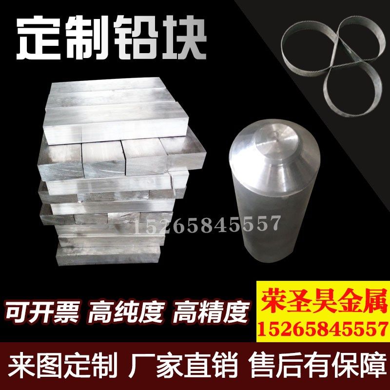 铅块配重铅砖切割定制电梯融浇铸工业铅锑锡合金铅块条方块