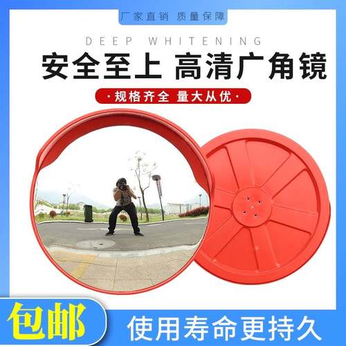 广角镜室内停车场拐角反光镜转弯路口安全凸面镜室外道路交通放大