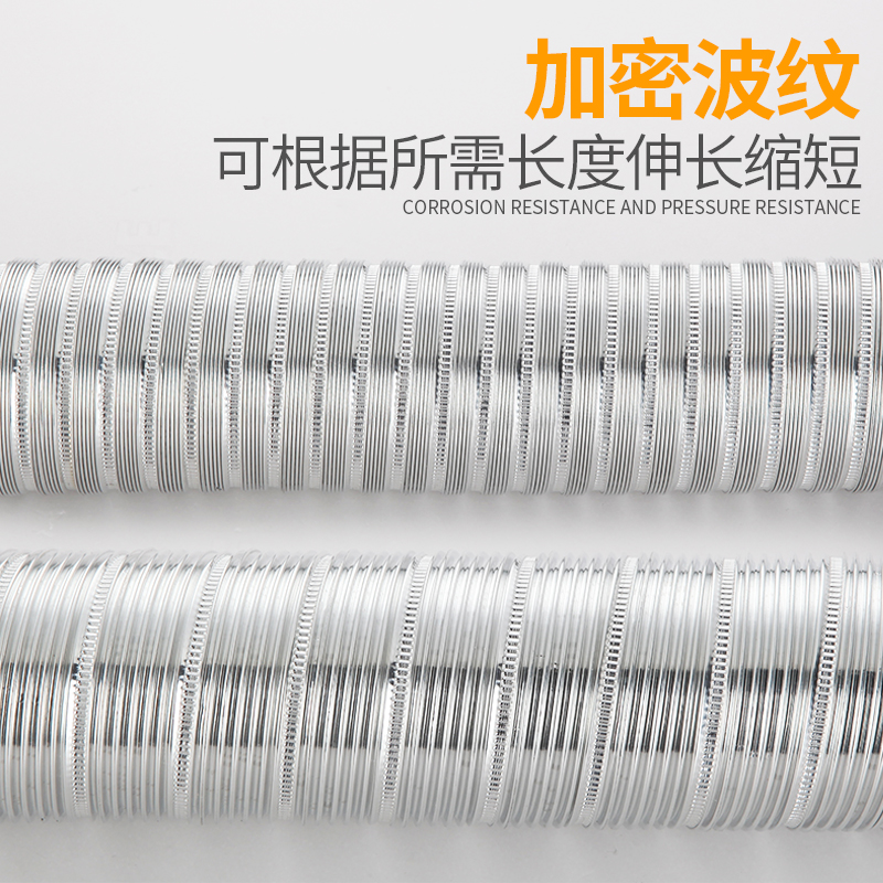 铝箔伸缩排烟管燃气热水器不锈钢排气管延长管加长管可拉伸