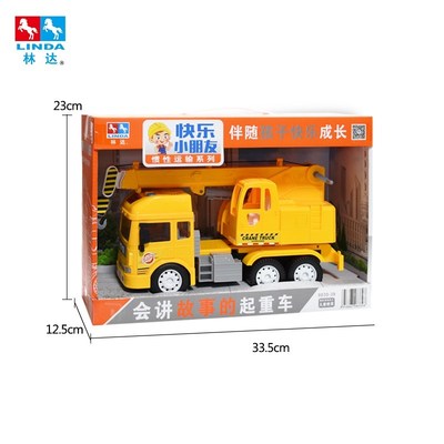 林达儿童车吊车男孩岁岁益智电动工程车会讲故事重机