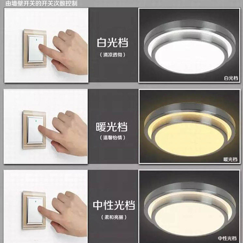 LED三段全亮变光源36W+36W驱250mA吸顶电灯TH客厅灯动光源