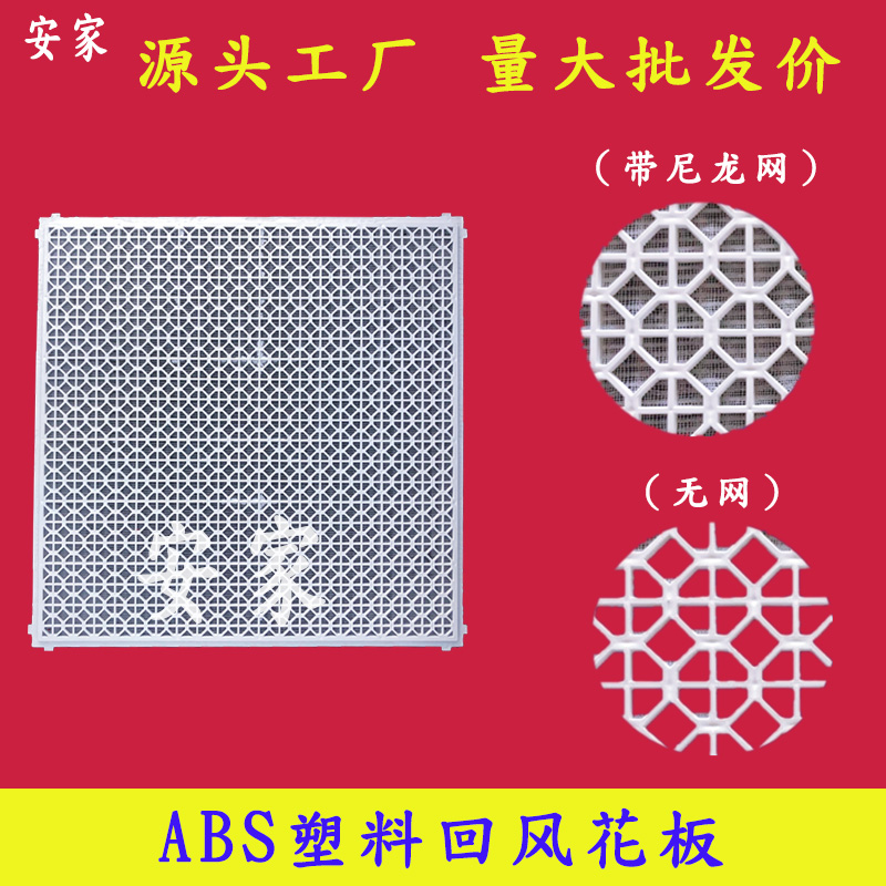 新款B塑料方形595回风花板带网矿棉板空调新风排风通风口