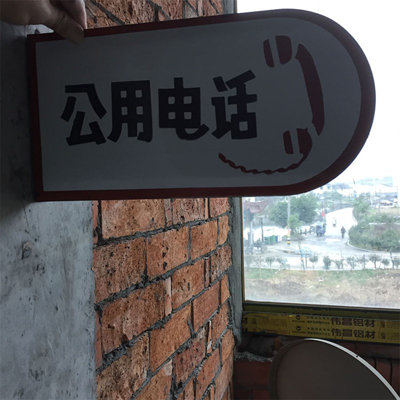 公用电话搪瓷牌铁皮标牌烤漆门牌公用电话牌异形标牌标识定制