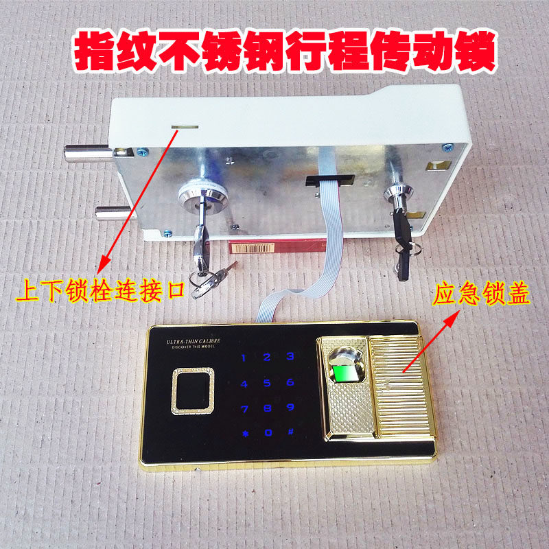 多种保险柜电子密码锁半导体指纹头加触摸屏应锁芯锁具