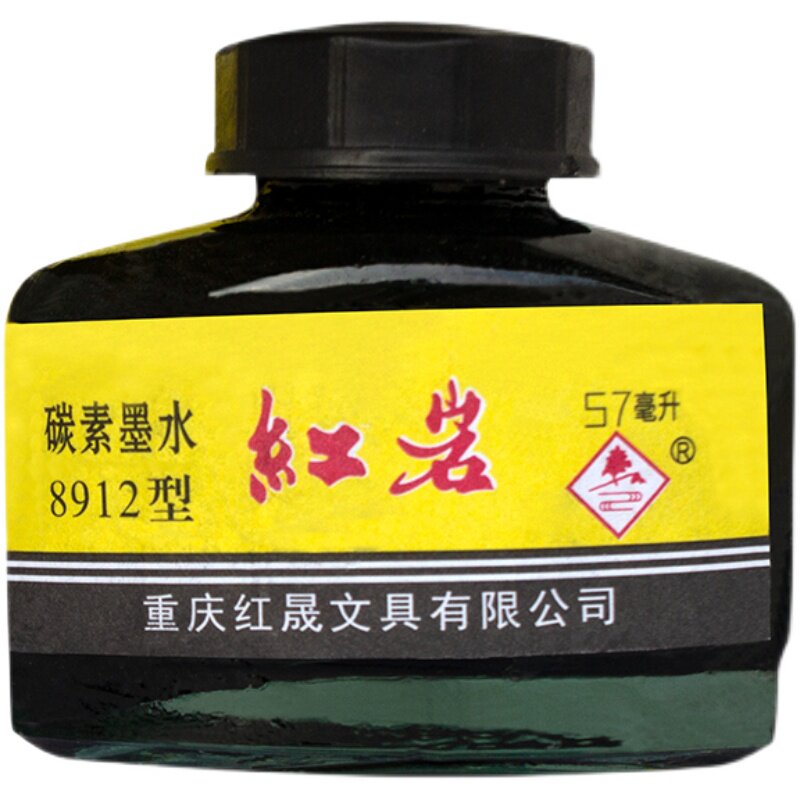 红岩钢笔用非碳素堵笔小学生用蓝黑红墨水黑色纯蓝墨水57速干