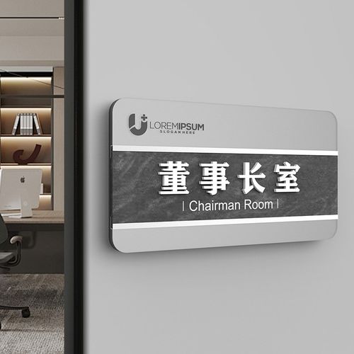 高档办公室门牌定制公司部门科室牌更换门牌总经理会议室标识牌高