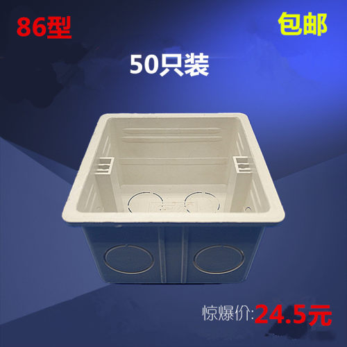 装线盒型暗盒关盒接线盒底盒暗装通用盒子下线盒