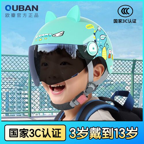 儿童盔认证男孩夏季宝宝电动摩小孩安全半盔季