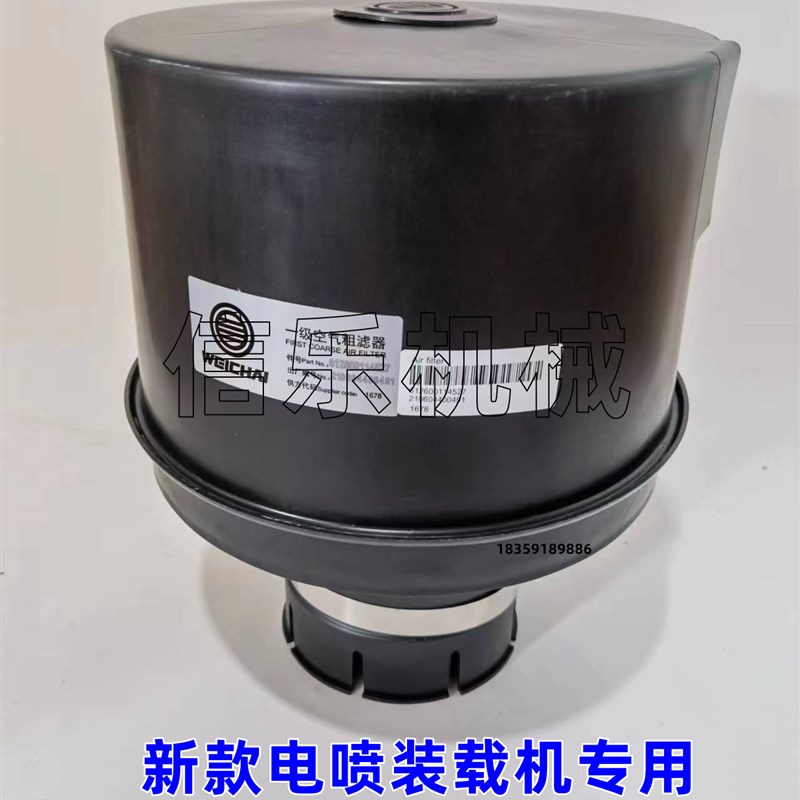 龙工空气滤芯外壳2空滤总成临工装载机空滤柳工铲车防雨帽