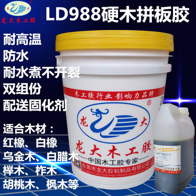 组份中硬木拼板胶龙大木工胶实木强力集成材指接白腊桦木拼板胶