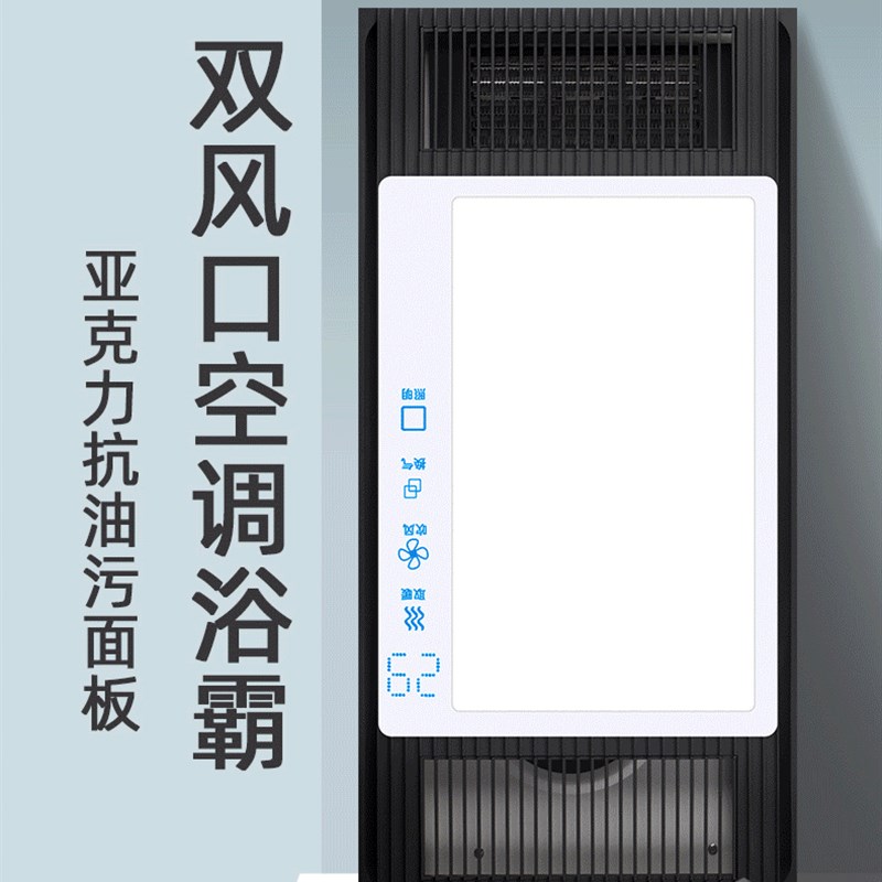 法西蒙 超薄9CM 风暖浴霸 集成吊顶取暖器卫生间风暖排气扇 智能