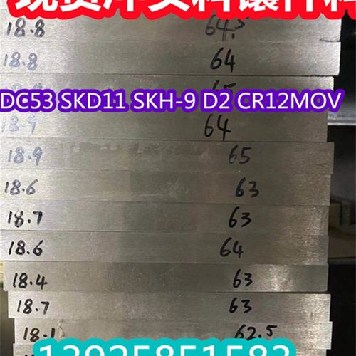 模具钢材DC5 KH-9 KH-51 KD11 P2  P0  O0淬火硬料