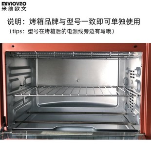 烧烤网适用凯度蒸烤箱一体机伸缩烤网架