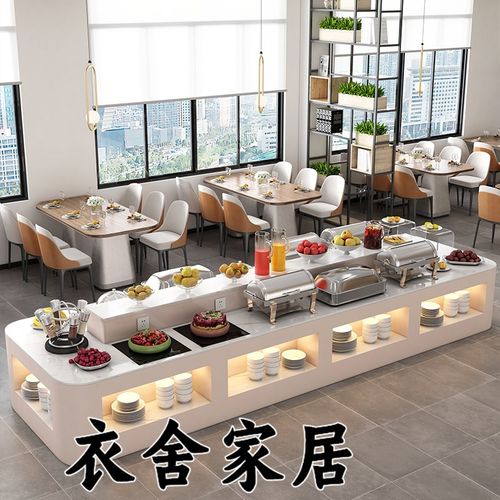 酒店布菲炉展柜饭厅食堂面打餐桌自助餐中岛展示台快餐店保温台