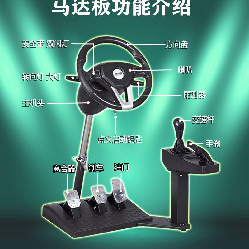 易驾星汽车模拟驾驶器训练学车车游戏方向盘科二科手自动挡