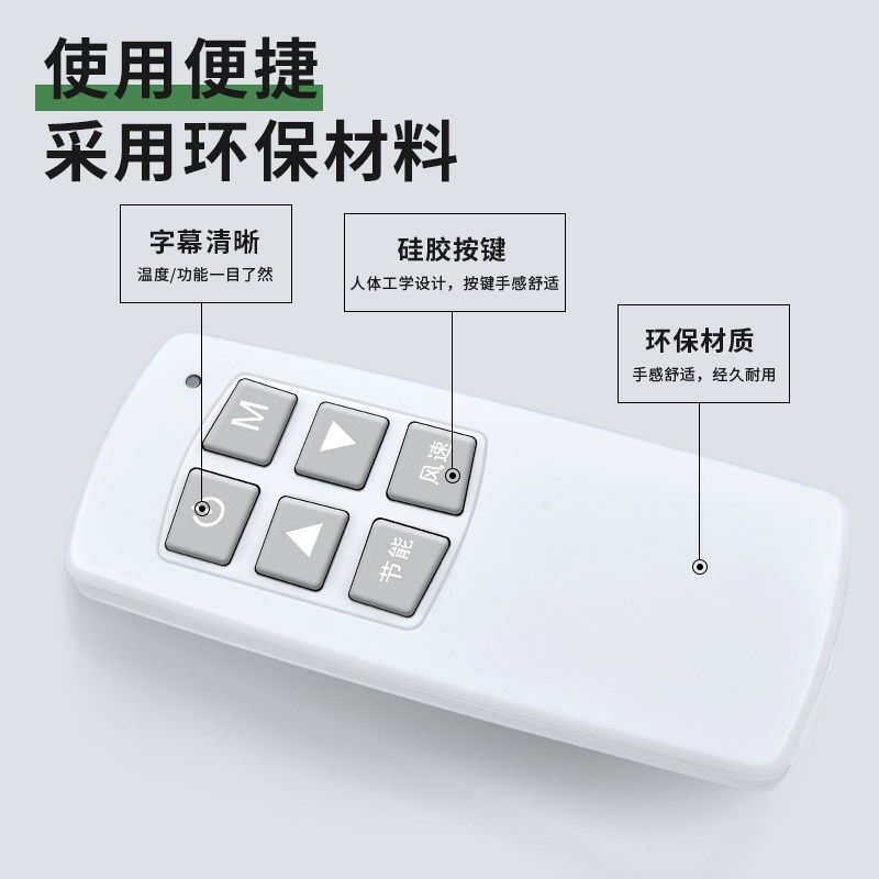 适用凯美途驻车空调货卡车2伏电动顶置一体机摇控板