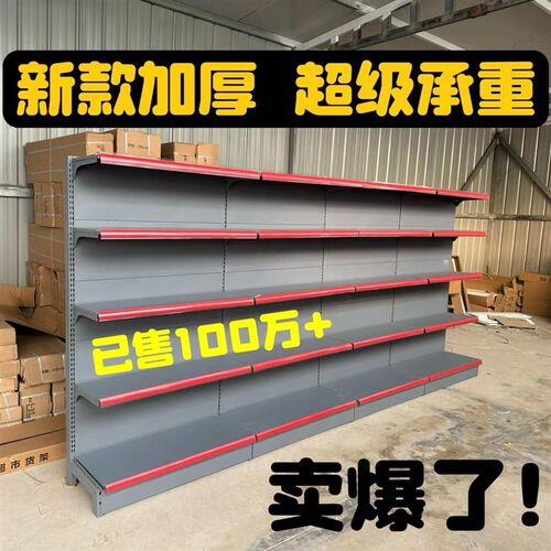 超市货架便利店小卖部挂钩副食商店多层单面货架文具饮料