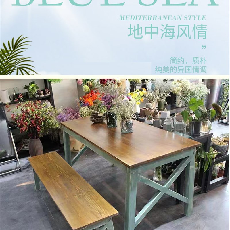 实木桌子快餐桌椅花店工作台包花桌阳台桌复古彩色桌椅