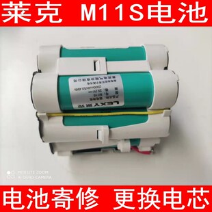 莱克吸尘器电池修复MMM