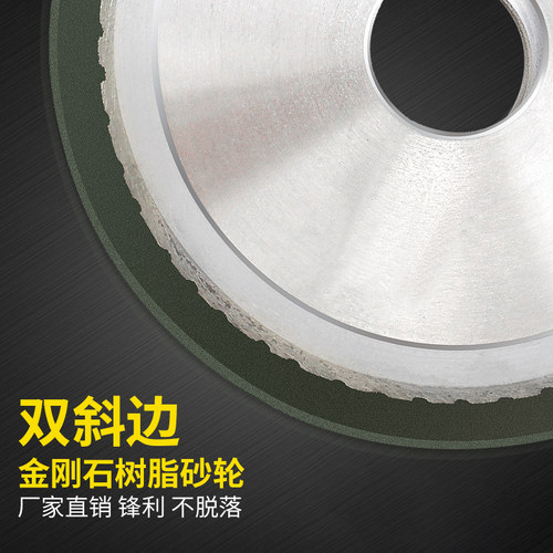 斜边金刚石树脂砂轮磨片砂轮合金磨片钨钢打磨切割工具打磨