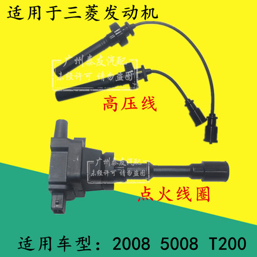 众泰  点火线圈压包火嘴线压线点火线