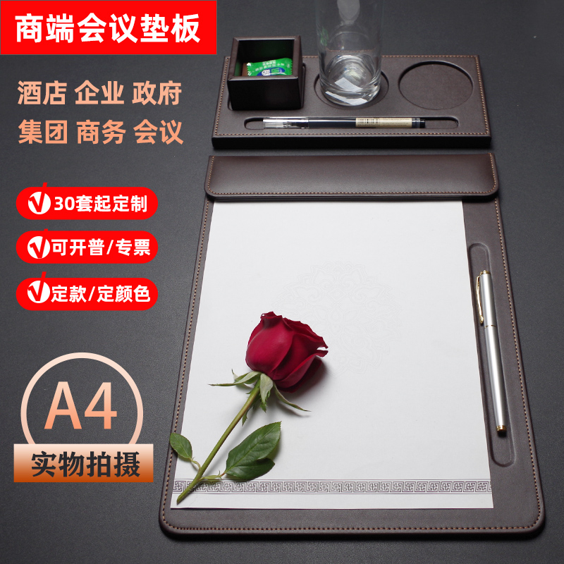 皮革A4会议夹垫板文件夹板定制会议垫板便签夹书写板商务办公用品