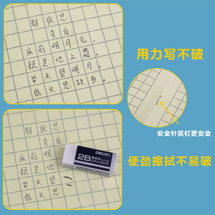 本装吉安市作业本中小学生小字算术拼音习字练习英语作文本