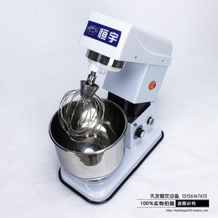 恒宇鲜奶机商用和面机厨师机家用奶油搅拌机打蛋器打发奶油机