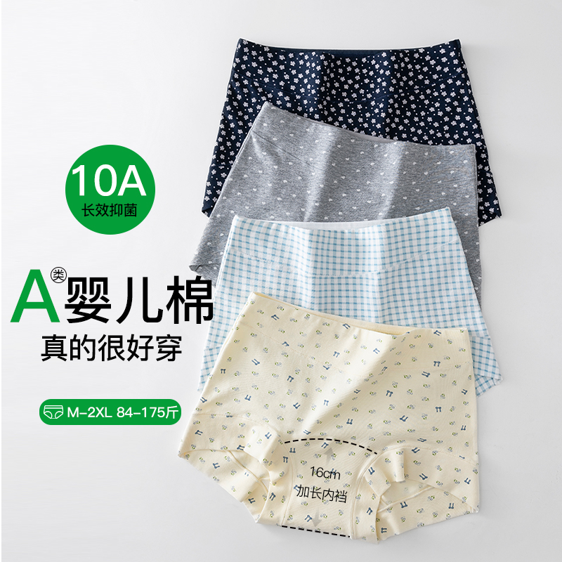 【爆款】蜜桃树纯棉内裤