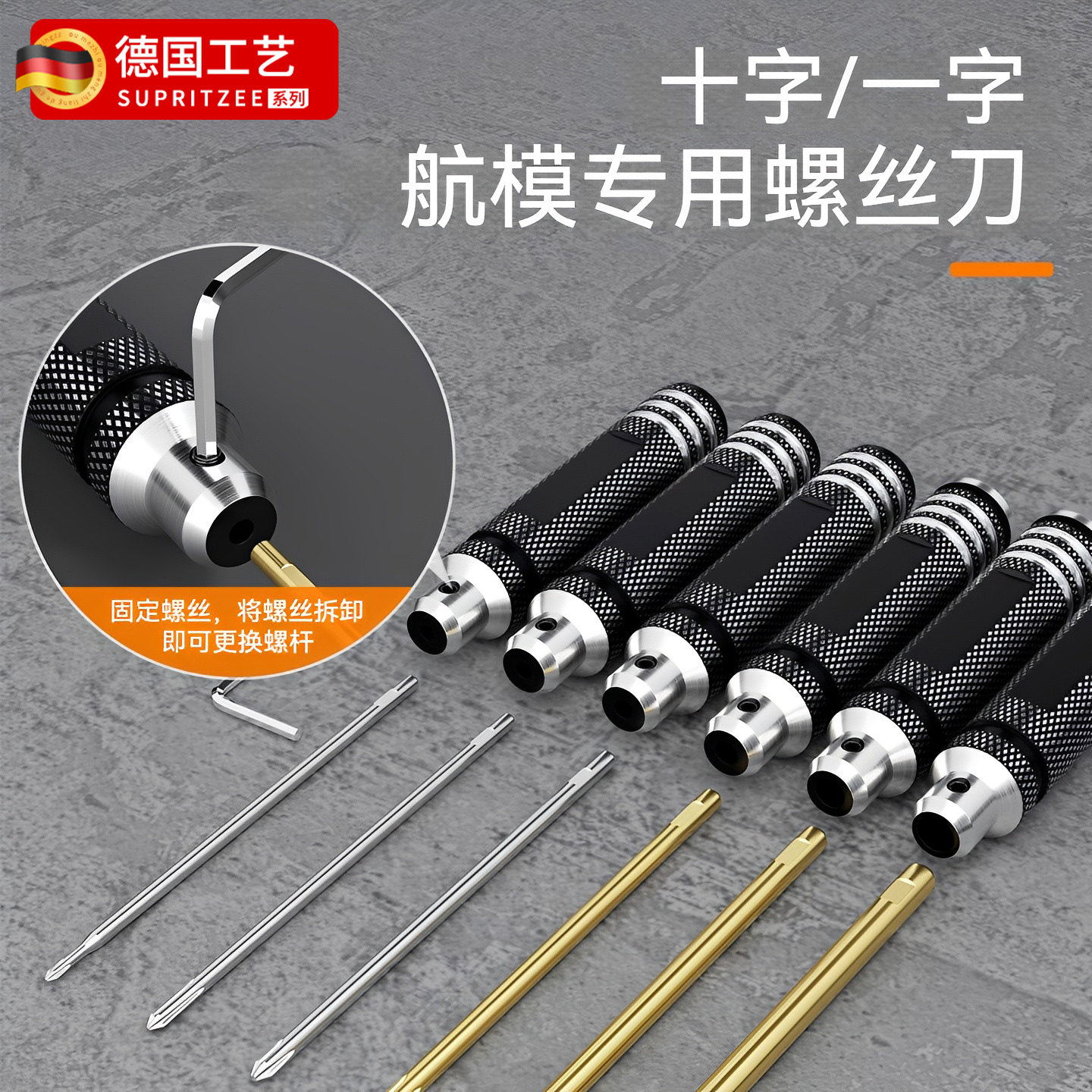 十字/一字螺丝刀航模模型车模维修工具2.0/3/4/5/6mm钛金手柄套装