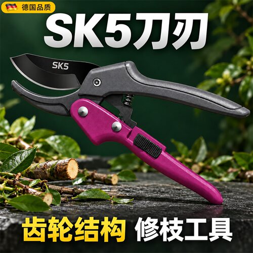 家用SK5花剪粗枝剪园林修枝剪