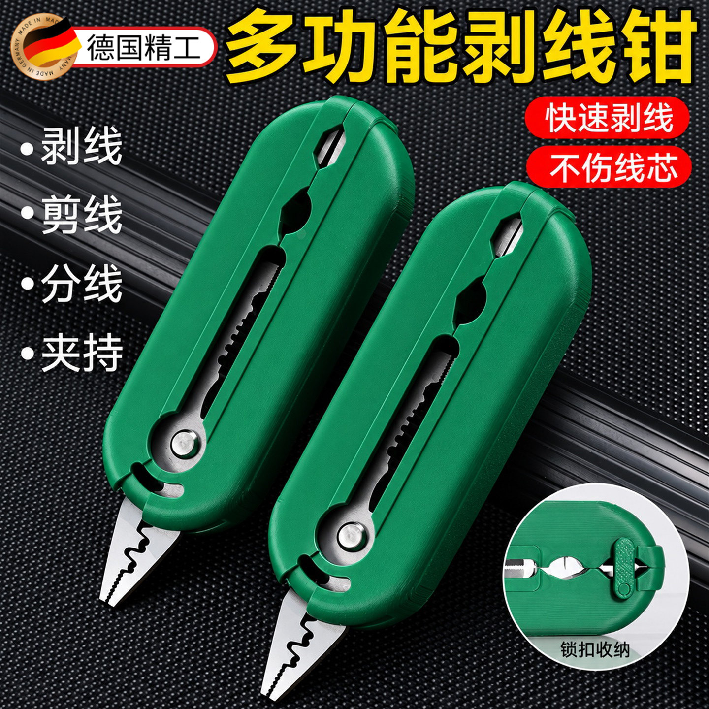 多功能压线剪线钳工业级剥皮钳子