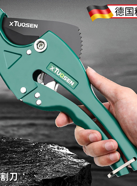 德国ppr水管剪刀pvc剪管刀管子割刀切管器快剪切割工具神器割管刀