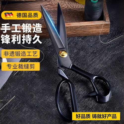 裁缝剪刀缝纫大剪刀家用服装剪