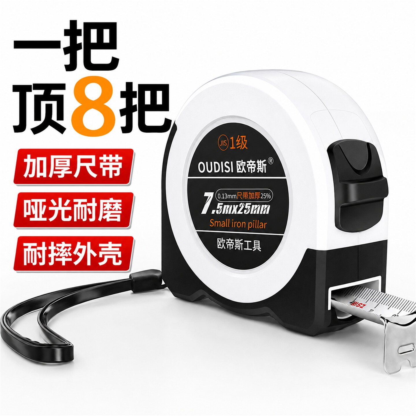卷尺家用加厚加硬防割手盒尺