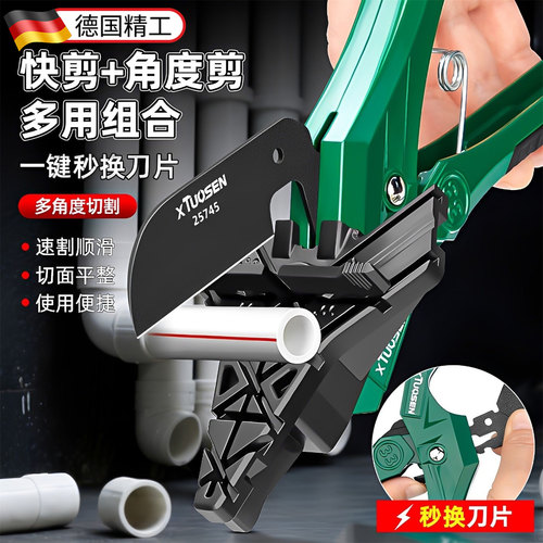 线槽角度剪塑料切管器水管剪刀