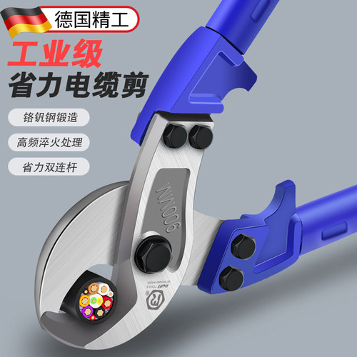 重型省力月牙电缆剪电线线缆剪刀