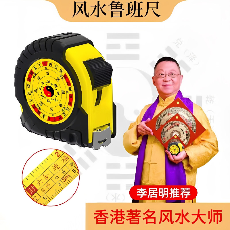 正宗鲁班尺风水尺正品吉数对照表阴阳丁兰尺高精度测量家用卷尺子