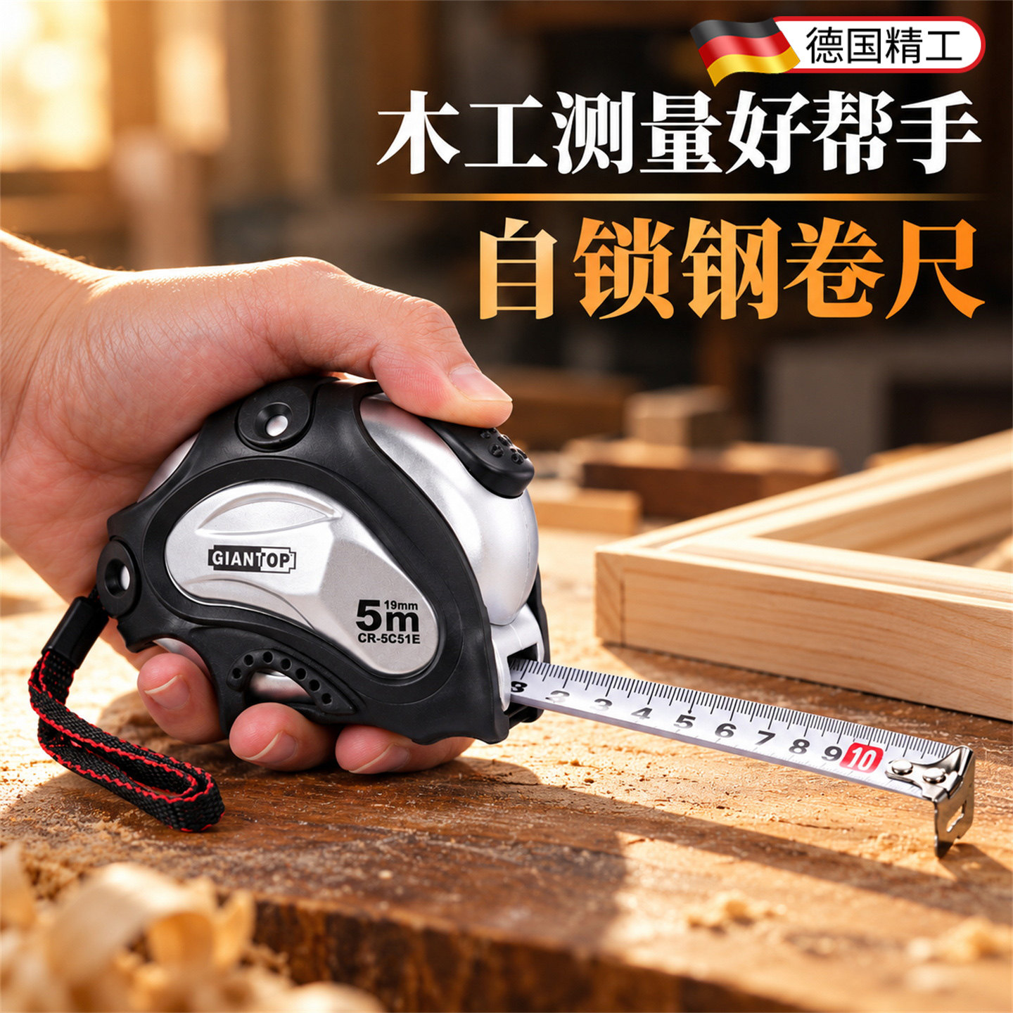 自锁钢卷尺木工测量高精度