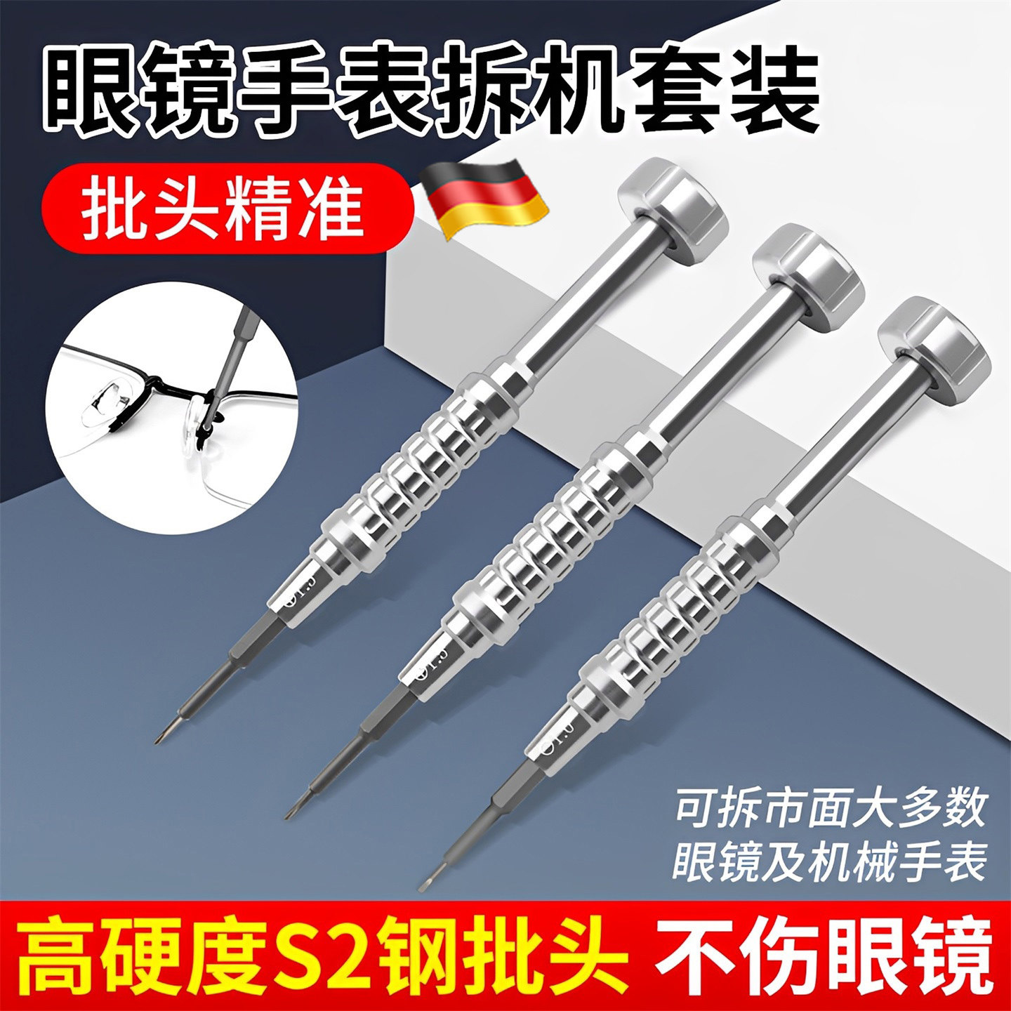 精密螺丝刀高硬度十字一字多功能图片